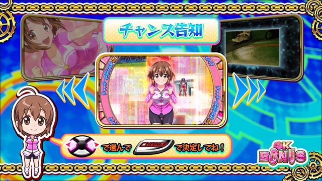 ガールズケイリンボーナス告知タイプ