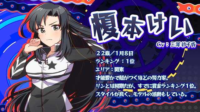 ガールズケイリンATエンディング