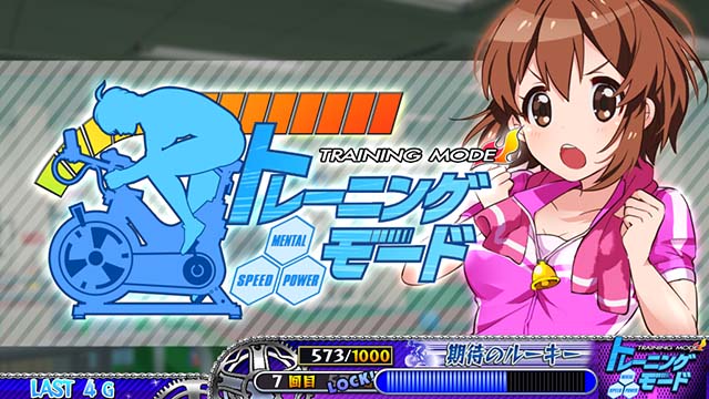 ガールズケイリントレーニングモード