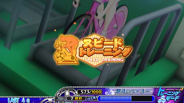 ガールズケイリントレーニングモードスピード
