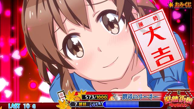 ガールズケイリン必勝祈願ちゃれんじ