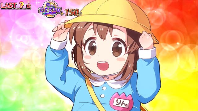 ガールズケイリンリンのごほうびちゃんす幼女上乗せ