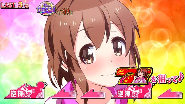 ガールズケイリンリンのごほうびちゃんす狙えカットイン