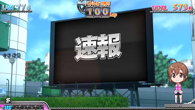 ガールズケイリンAT中モニター演出