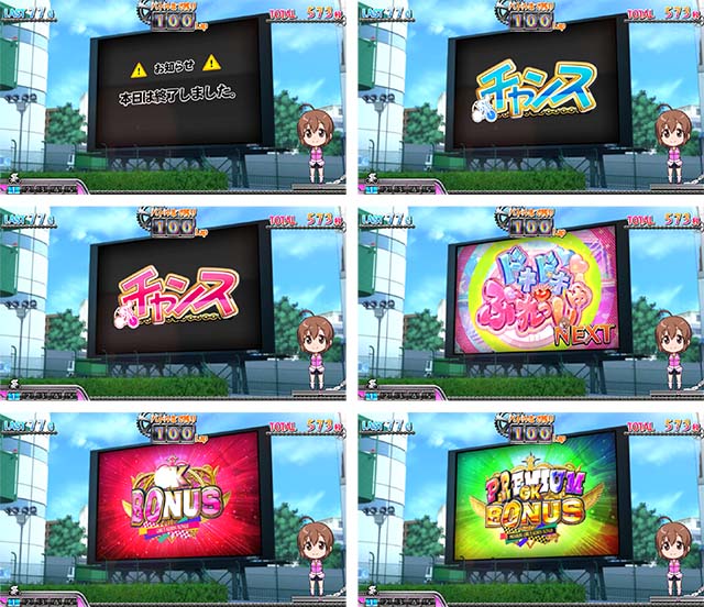 ガールズケイリンAT中モニター演出