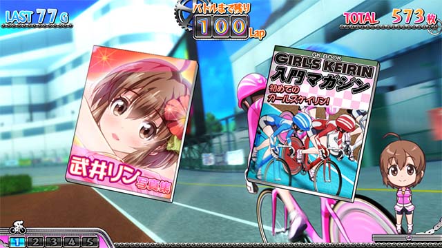 ガールズケイリンAT中雑誌演出