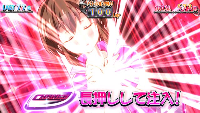 ガールズケイリンAT中エネルギー注入