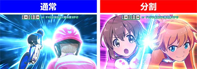 ガールズケイリンAT中バトル分割