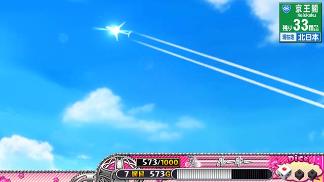 ガールズケイリンスゴロク中の演出