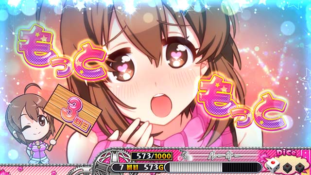 ガールズケイリンスゴロク中の演出