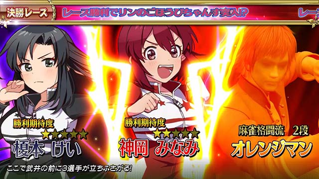 ガールズケイリン演出紹介