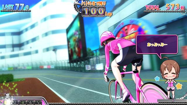 ガールズケイリンシナリオ示唆系演出