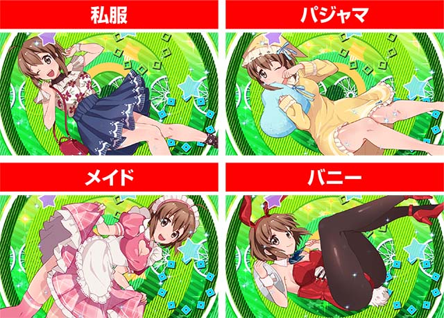 ガールズケイリンボーナス準備中