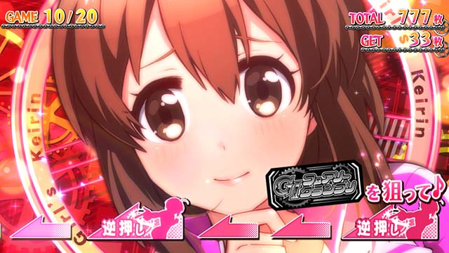 ガールズケイリン告知パターン