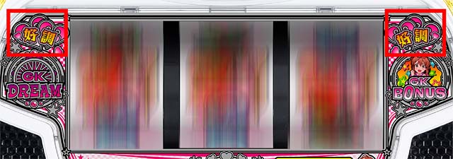 ガールズケイリン告知パターン