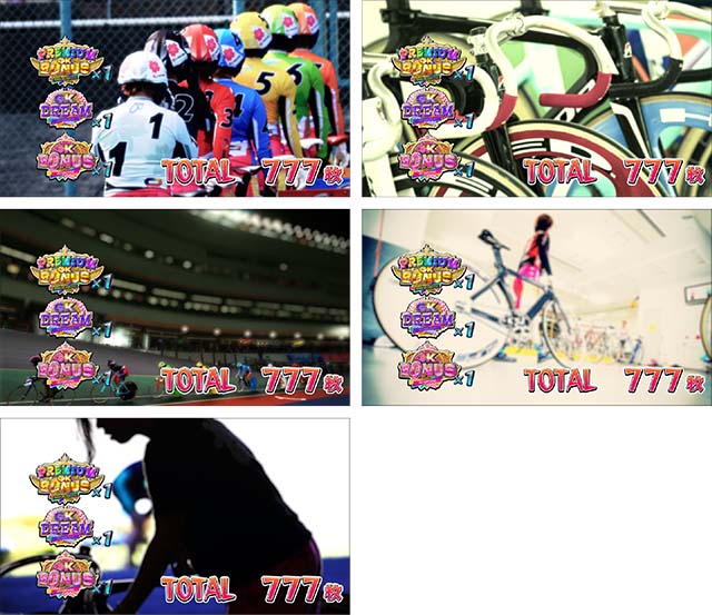 ガールズケイリン終了画面