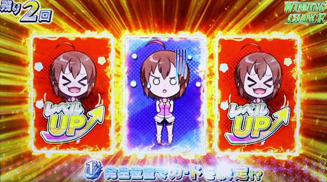 ガールズケイリンCZレベルアップ先告知