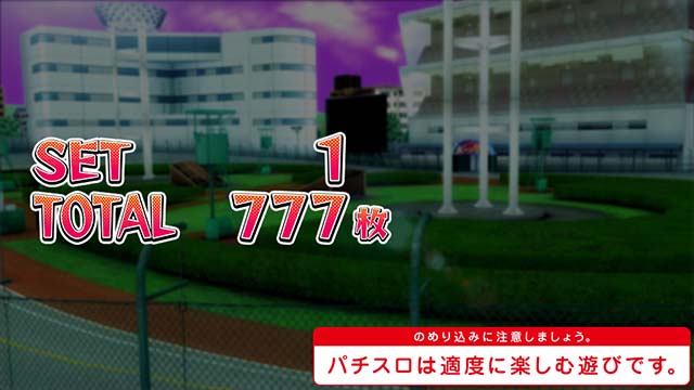 ガールズケイリンAT終了画面コナミコマンドボイス