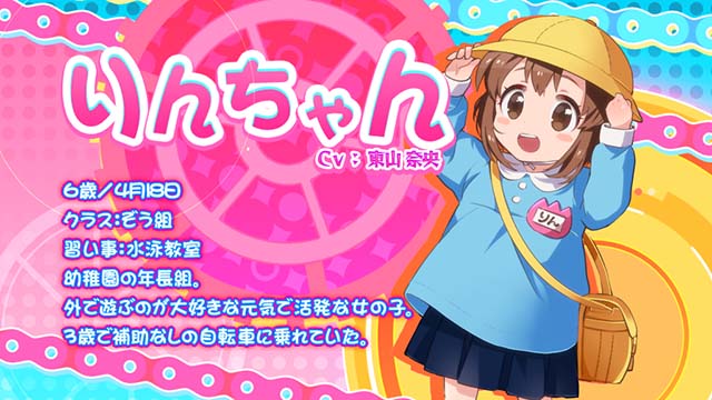 ガールズケイリンエンディングりんちゃん