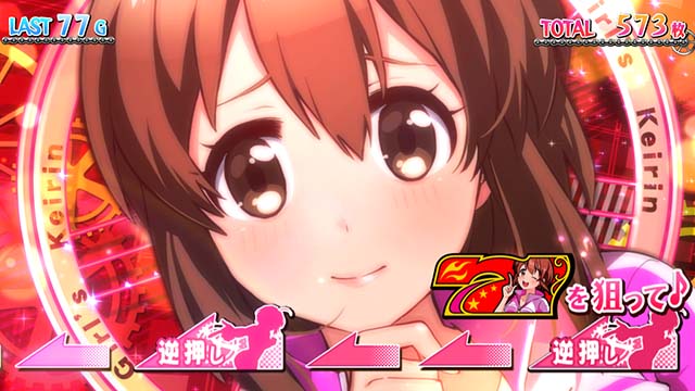 ガールズケイリンAT狙えカットイン