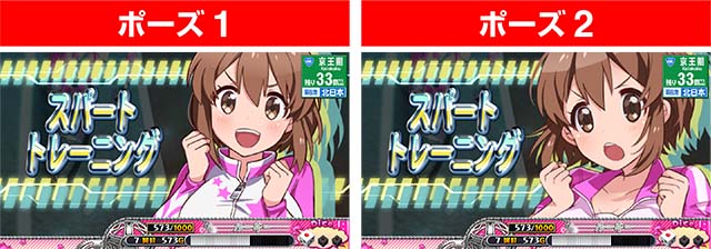 ガールズケイリンスゴロク中の演出