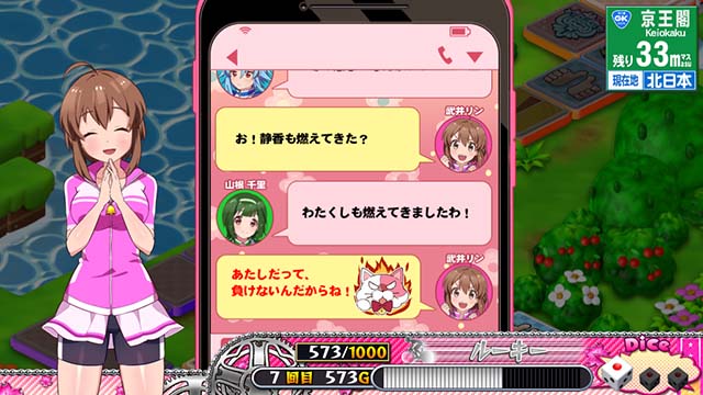 ガールズケイリンスゴロク中の演出