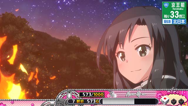 ガールズケイリンスゴロク中の演出