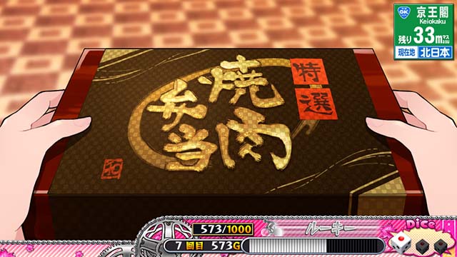 ガールズケイリン神社ステージお弁当演出