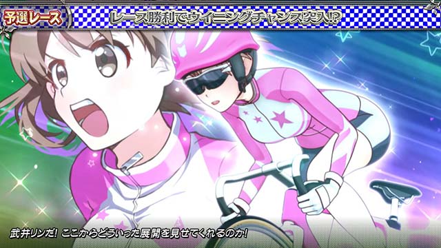 ガールズケイリン予選レース4G目にリン登場