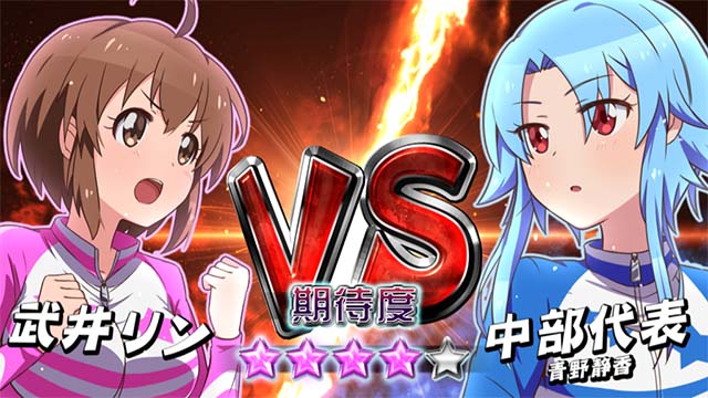 ガールズケイリンバトル