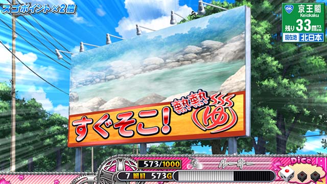 ガールズケイリン天井示唆看板演出温泉