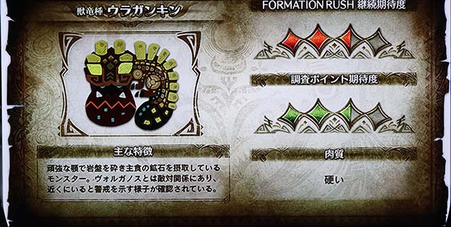 モンハンワールドウラガンキン