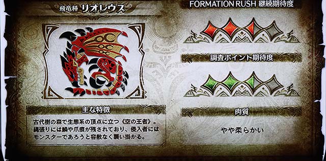 モンハンワールドリオレウス