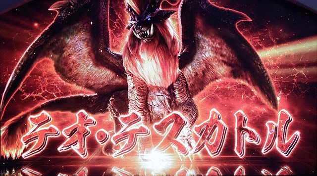 モンハンワールドテオ・テスカトル