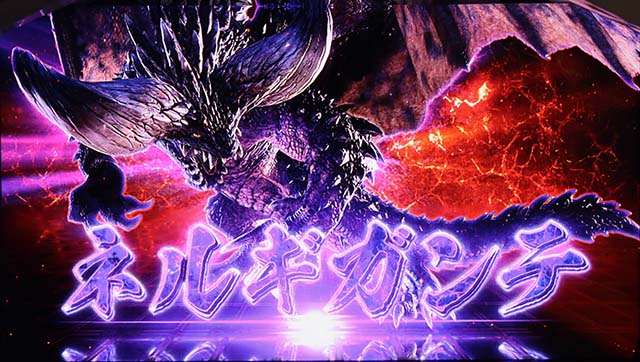 モンハンワールドネルギガンテ