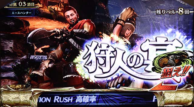 モンハンワールド狩人の宴YOUを狙え演出