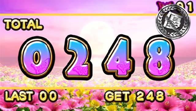 南国育ち終了画面