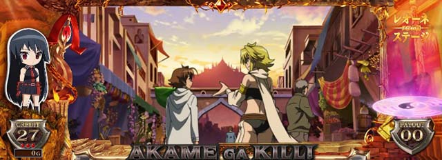 アカメが斬る夕方ステージ