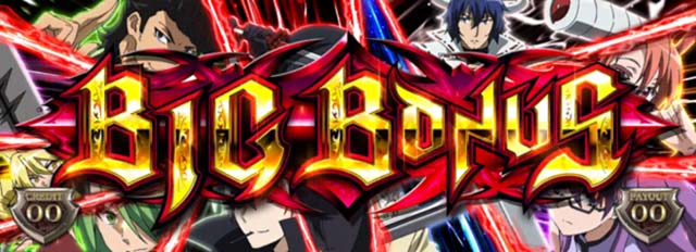 アカメが斬るBIG