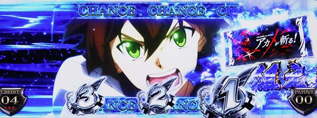 アカメが斬るBIG