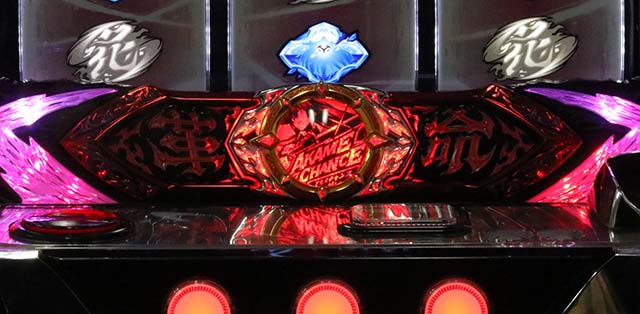 アカメが斬るAT上位AT