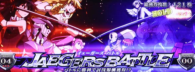 アカメが斬るATイェーガーズバトル