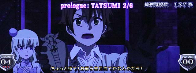 アカメが斬るイェーガーズバトルプロローグ