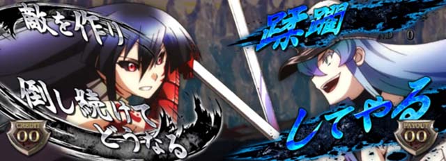 アカメが斬る革命ノ刻