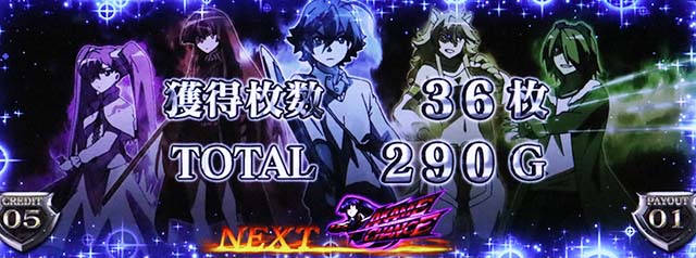 アカメが斬るキルラッシュ