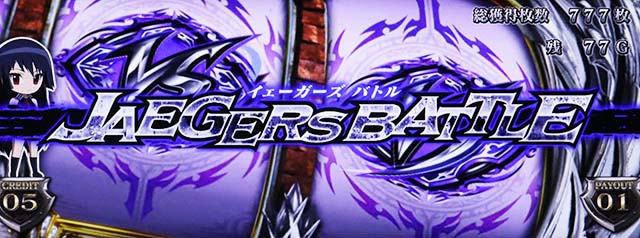 アカメが斬るイェーガーズバトルモード