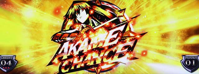 アカメが斬るエンディング