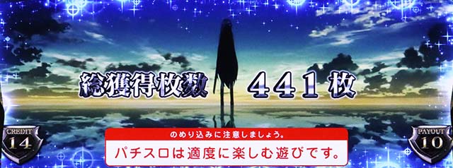 アカメが斬る終了画面設定2否定