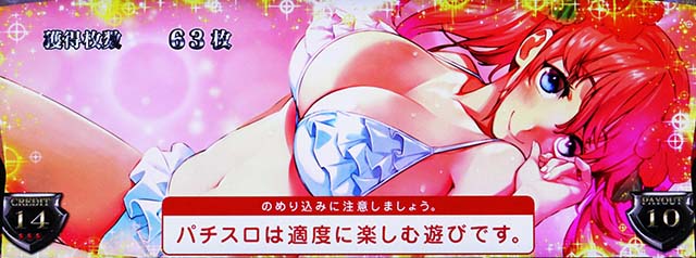 アカメが斬る終了画面設定6