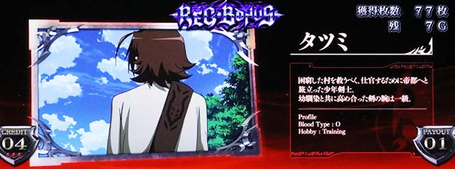 アカメが斬るREGキャラ紹介赤背景